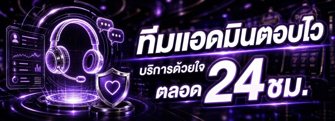 ระบบฝากถอนอัตโนมัติ PABO88 รองรับวอเลทและธนาคาร