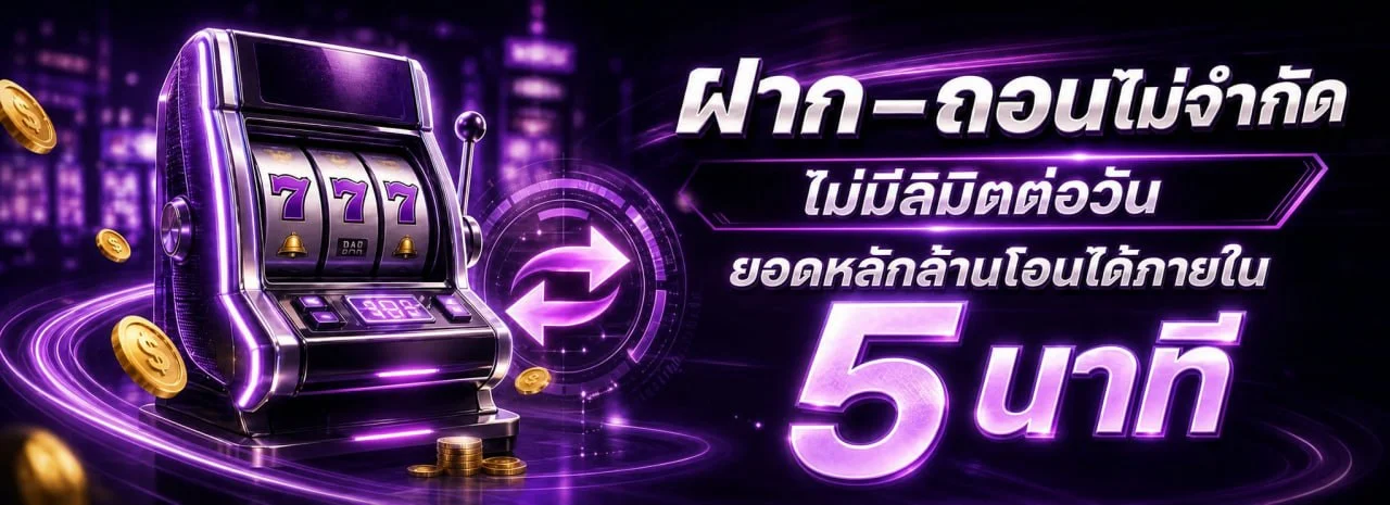 โปรโมชั่นสมาชิกใหม่ PABO88 สมัครวันนี้รับสิทธิพิเศษ